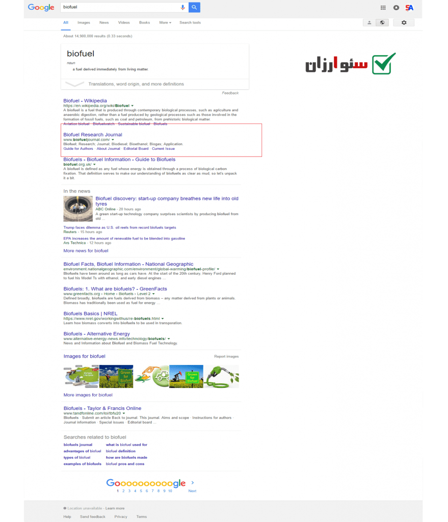 biofuel-journal-google