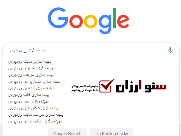 پیشنهاد خودکار گوگل